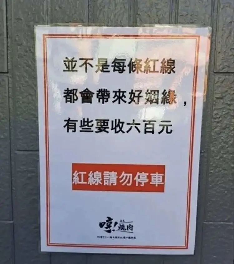 看过台湾街头广告，才懂搞笑片的终点（组图） - 46
