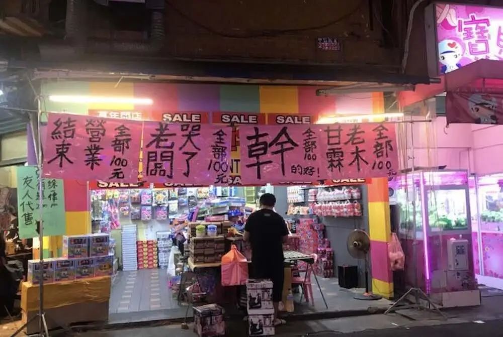 看过台湾街头广告，才懂搞笑片的终点（组图） - 14