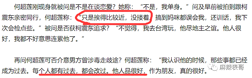 打破离婚传言！入赘豪门后长期异地，消失半年终于现身，搂紧老婆肩膀恩爱如初？（组图） - 28