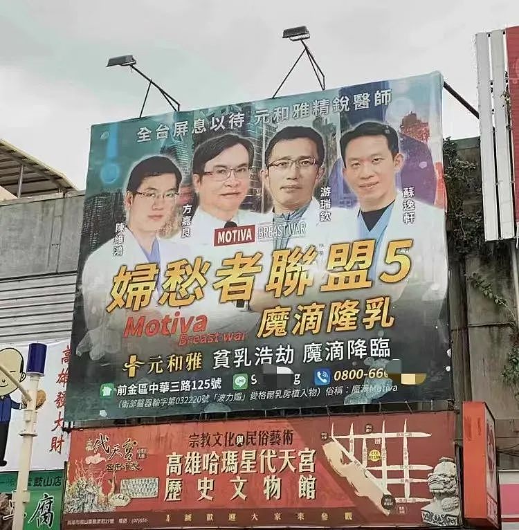 看过台湾街头广告，才懂搞笑片的终点（组图） - 7