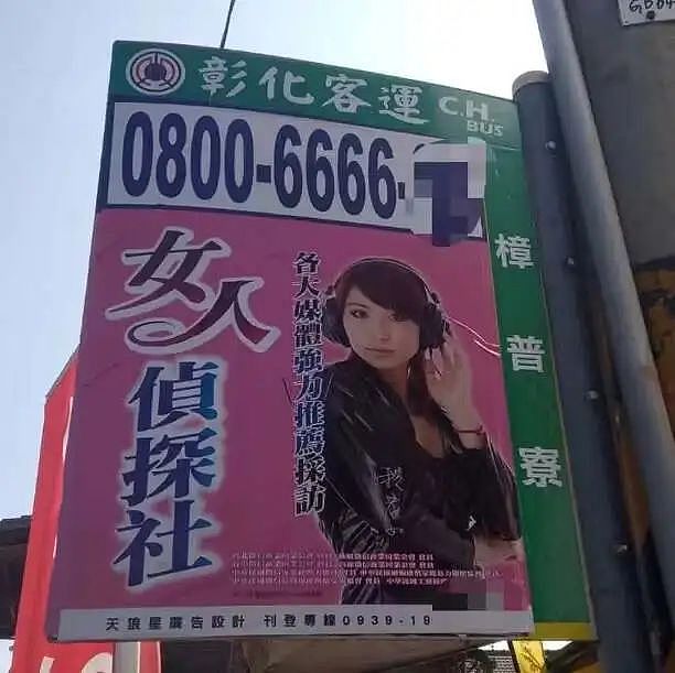 看过台湾街头广告，才懂搞笑片的终点（组图） - 5