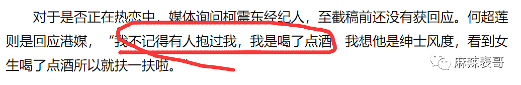 打破离婚传言！入赘豪门后长期异地，消失半年终于现身，搂紧老婆肩膀恩爱如初？（组图） - 30