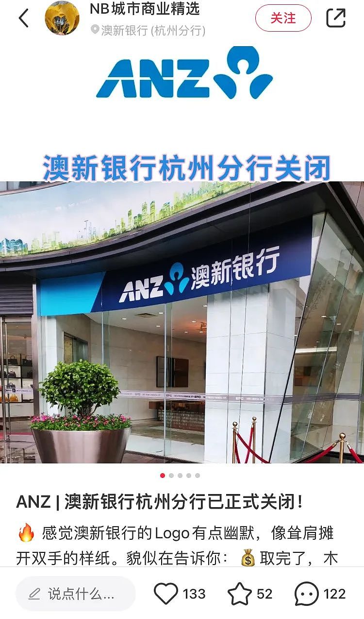 澳洲大银行宣布：在中国关址！但WWS却悄悄开张了，价格比澳洲翻倍…（组图） - 2