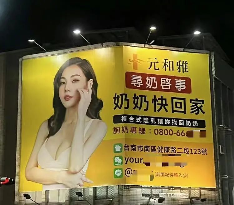 看过台湾街头广告，才懂搞笑片的终点（组图） - 6