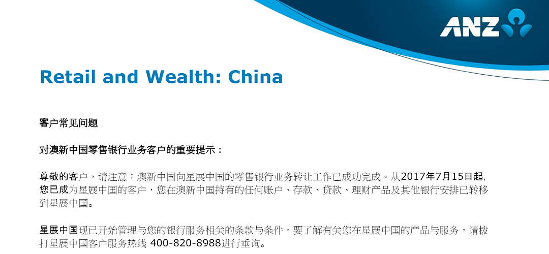 澳洲大银行宣布：在中国关址！但WWS却悄悄开张了，价格比澳洲翻倍…（组图） - 5