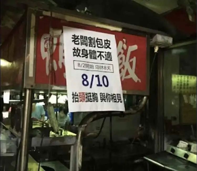 看过台湾街头广告，才懂搞笑片的终点（组图） - 11