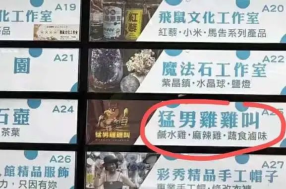看过台湾街头广告，才懂搞笑片的终点（组图） - 4