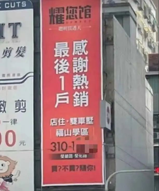 看过台湾街头广告，才懂搞笑片的终点（组图） - 55