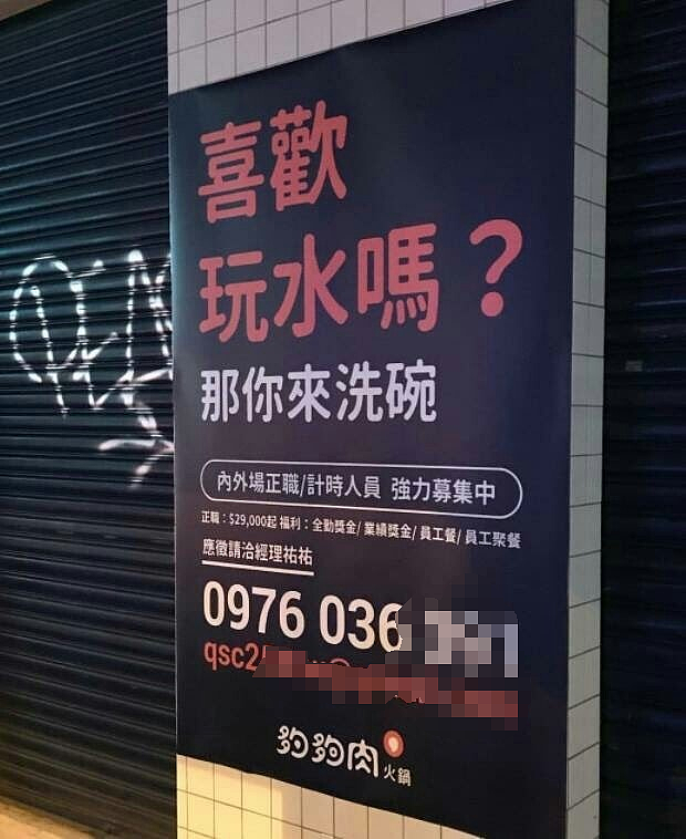 看过台湾街头广告，才懂搞笑片的终点（组图） - 16