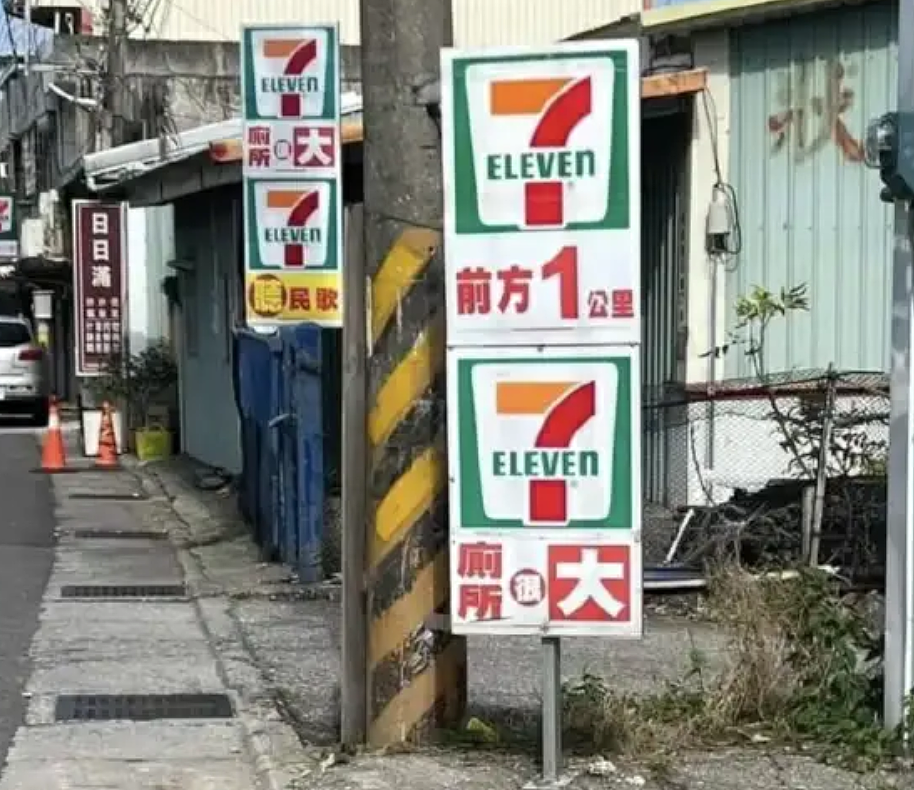 看过台湾街头广告，才懂搞笑片的终点（组图） - 20