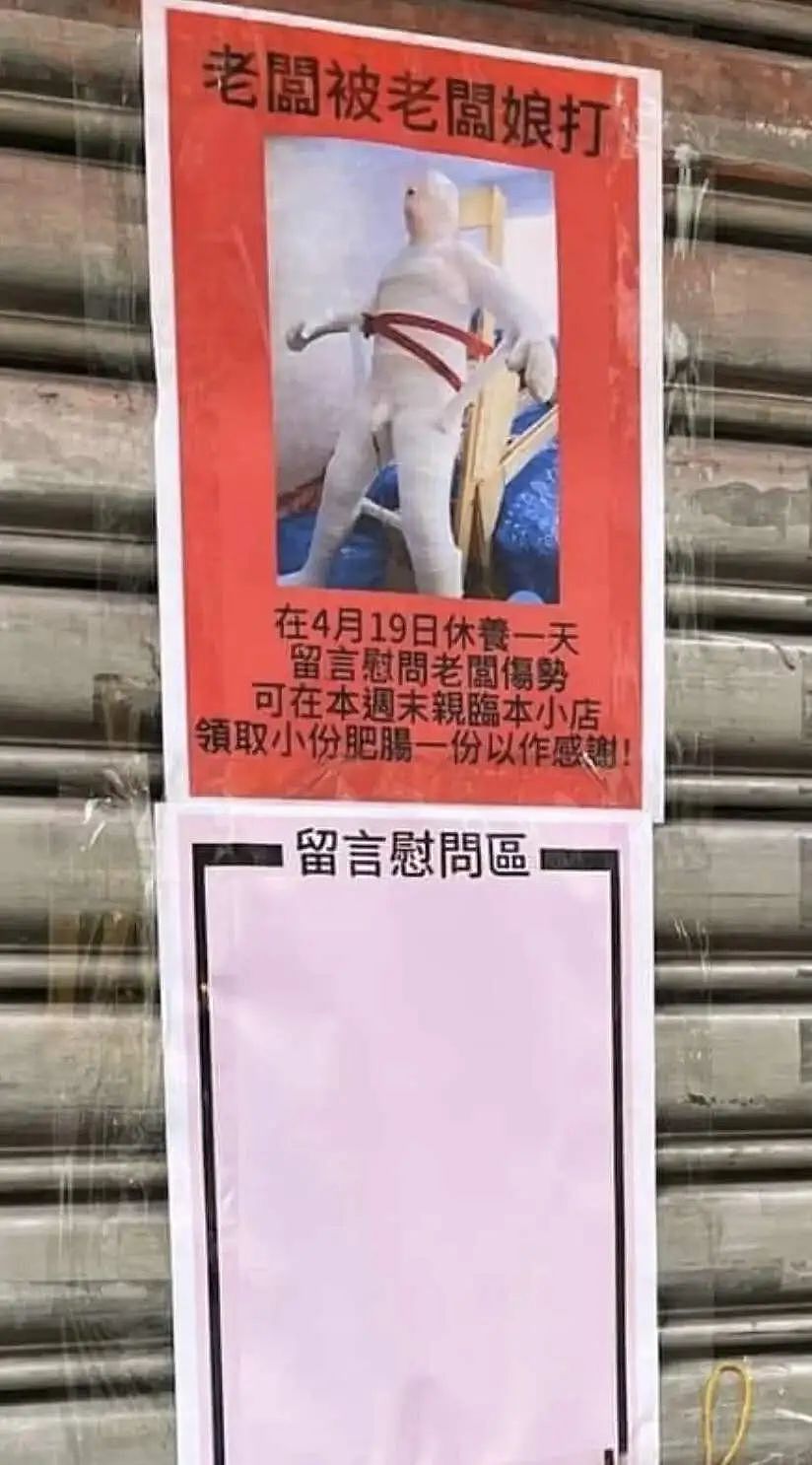看过台湾街头广告，才懂搞笑片的终点（组图） - 12