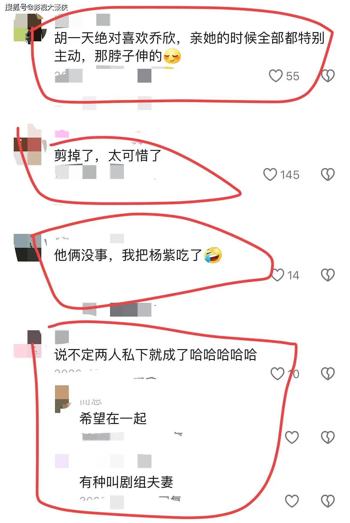 胡一天沙发扑倒乔欣掏腿热吻！网友直呼：这段我也就看了100遍（组图） - 3