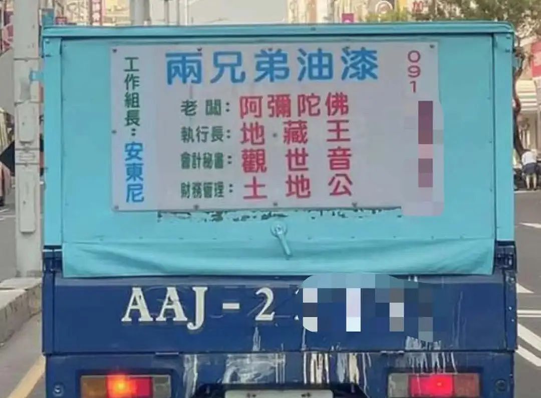看过台湾街头广告，才懂搞笑片的终点（组图） - 2
