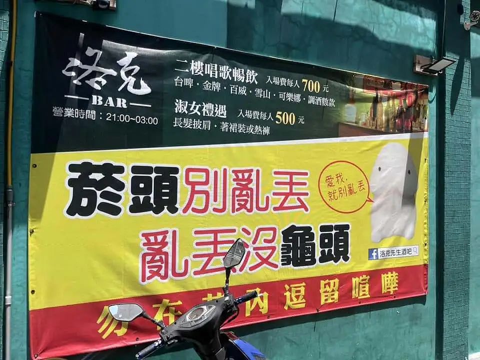 看过台湾街头广告，才懂搞笑片的终点（组图） - 13
