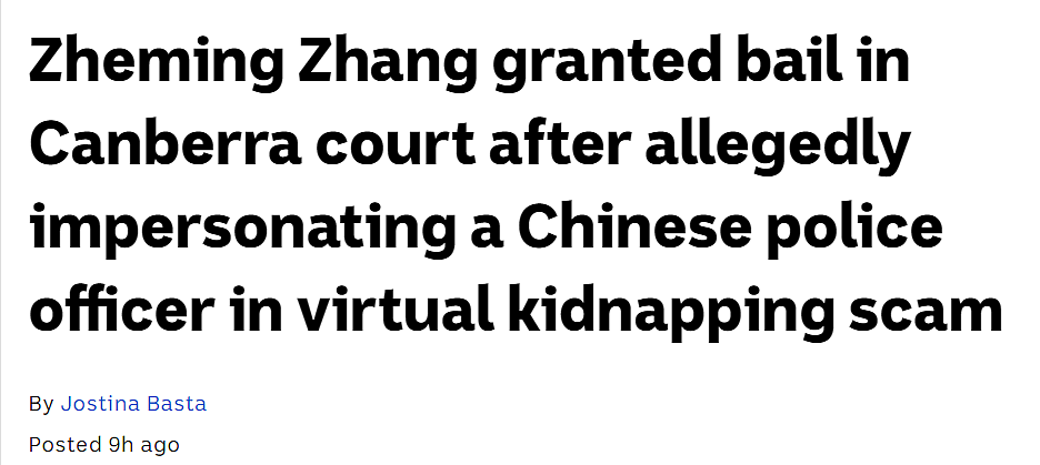 澳洲中国女留学生离奇失踪，被骗$40万！嫌犯是华人，竟也是受害者（组图） - 2
