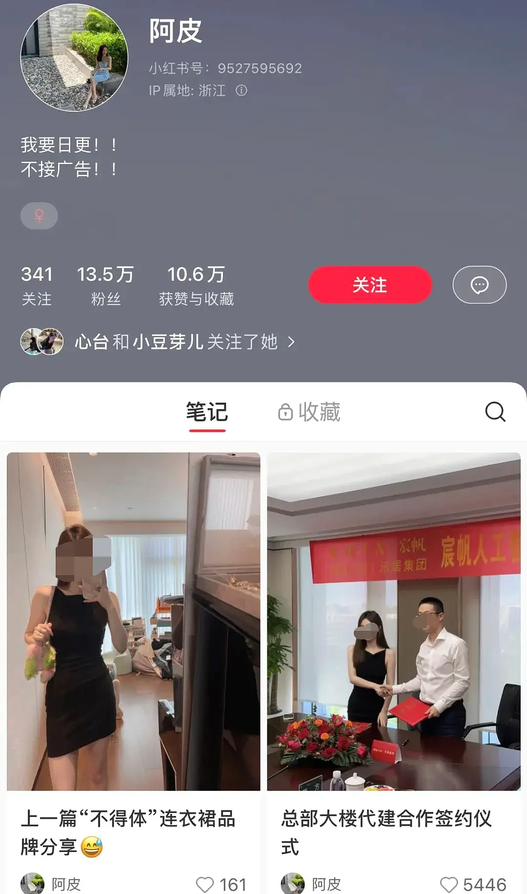 “王思聪前女友”，开始拿地盖楼了（组图） - 5