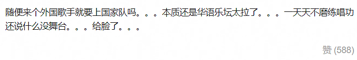 那英一人对抗列强，《我是歌手》扯下了华语乐坛最后的遮羞布……（组图） - 28