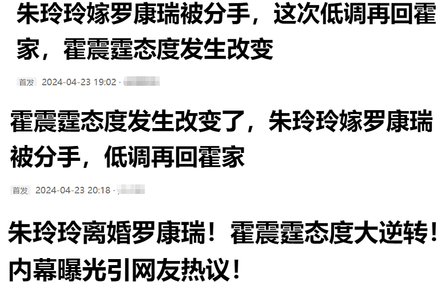 朱玲玲和76岁丈夫现身，二嫁豪门都放弃百亿家产，她才是真的聪明（组图） - 1