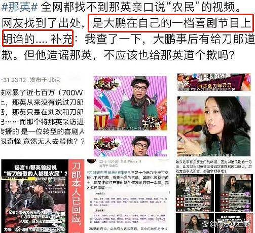 那英遭网暴后高调回归！父亲曾与溥仪合照，“皇亲国戚”身份瞒不住了 （组图） - 17