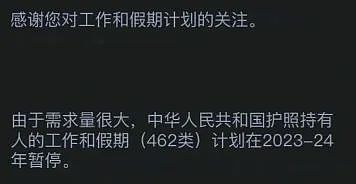 5万中国申请人凉凉！澳WHV签证申请全部作废，不给理由！485签证也大改，中国学生抱团赶“末班车”...（组图） - 1