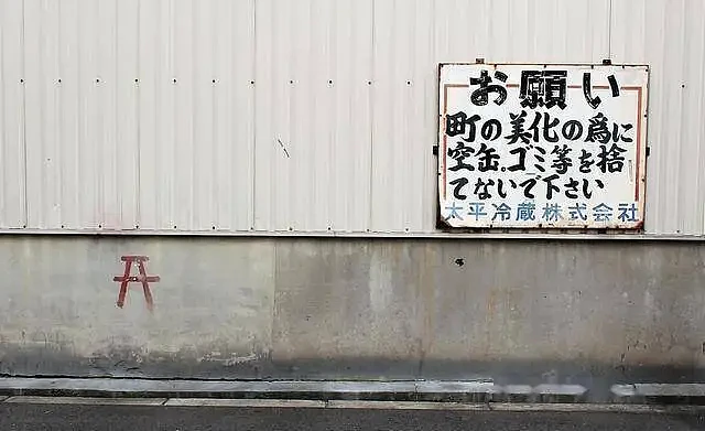 潜入大阪红灯区，实拍日本政府最不想让世界看到的日本贫民窟（组图） - 5