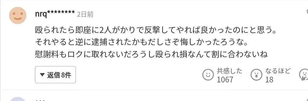 中国男子在广岛把2个日本人打到跪下道歉，日本网友：真窝囊（组图） - 6