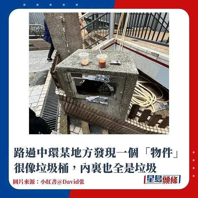 游客在香港误扔垃圾被罚3000元！网民同情：这确实很像垃圾桶（组图） - 2