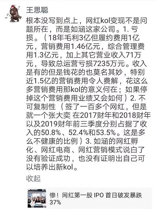 “王思聪前女友”，开始拿地盖楼了（组图） - 20