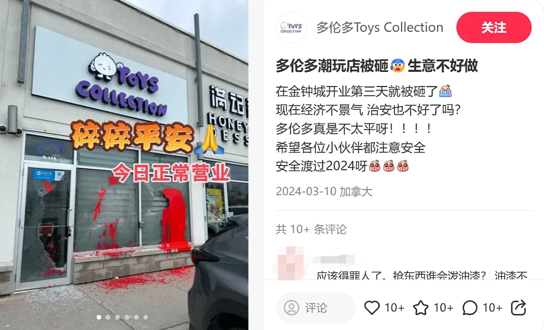 触目惊心！华人店家遭泼红漆“血洗“，3周内两次砸玻璃破门（组图） - 10