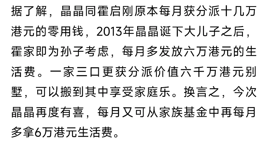 朱玲玲和76岁丈夫现身，二嫁豪门都放弃百亿家产，她才是真的聪明（组图） - 8