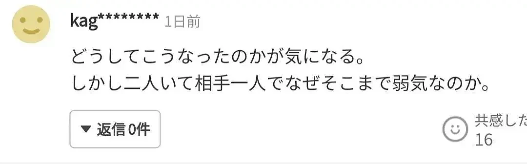 中国男子在广岛把2个日本人打到跪下道歉，日本网友：真窝囊（组图） - 8