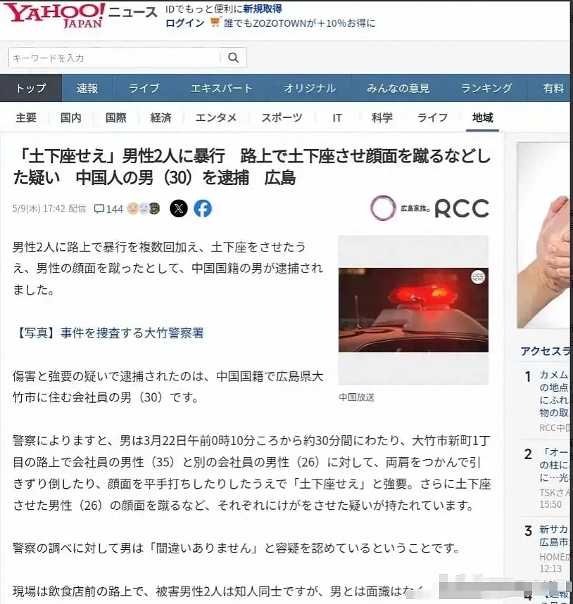 中国男子在广岛把2个日本人打到跪下道歉，日本网友：真窝囊（组图） - 2