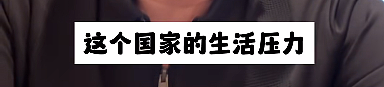 新加坡来旅游不错，来生活压力太大！华男自述一年要赚32万新币，才够维持生活！新加坡人受得了吗（组图） - 13