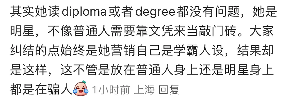 欧阳娜娜毕业典礼大翻车？“本科学历”遭网友质疑…（组图） - 23