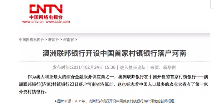 CBA和ANZ中国分行宣布全关闭，网友惊呆了！Woolies中国开分部，赶到现场一看，怒了（组图） - 8