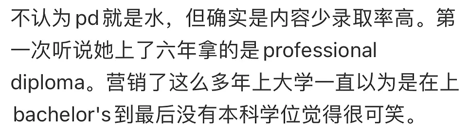 欧阳娜娜毕业典礼大翻车？“本科学历”遭网友质疑…（组图） - 19