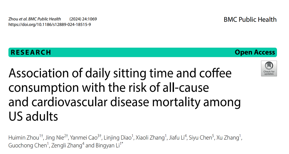 喝咖啡大大降低死亡风险，尤其适合这类人（组图） - 2