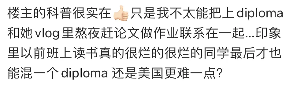 欧阳娜娜毕业典礼大翻车？“本科学历”遭网友质疑…（组图） - 11