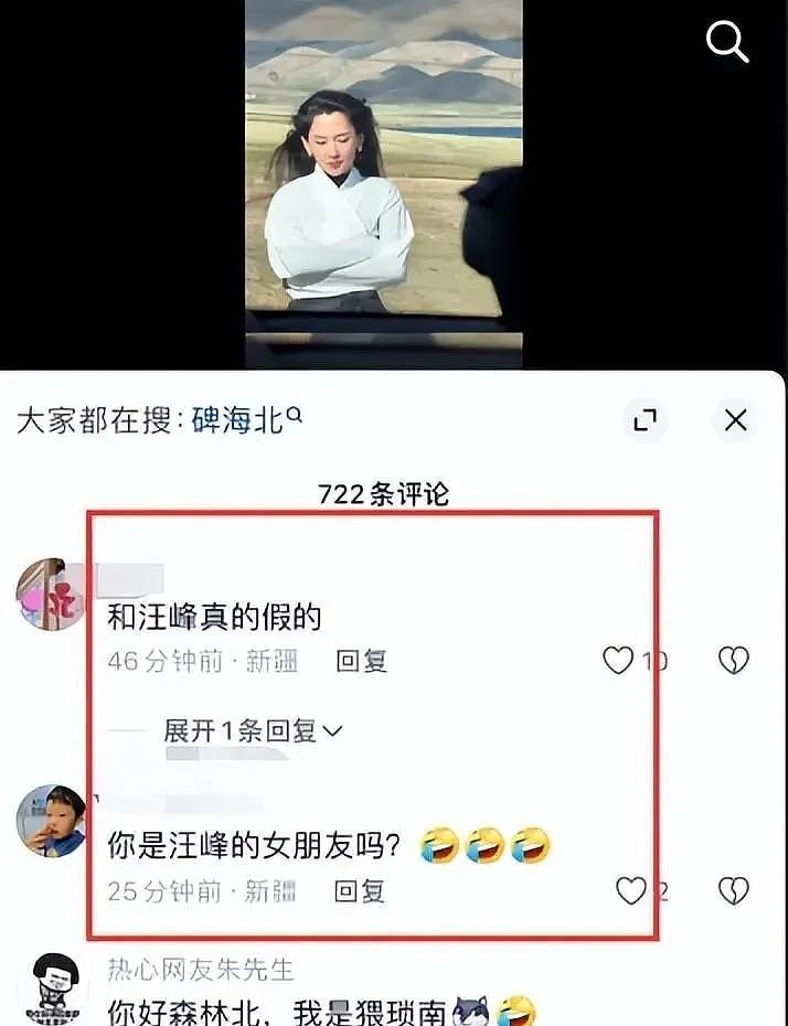 汪峰新恋情疑似曝光，女方是小19岁的离异网红，评论区彻底沦陷了（组图） - 7