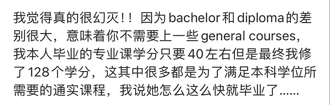 欧阳娜娜毕业典礼大翻车？“本科学历”遭网友质疑…（组图） - 20