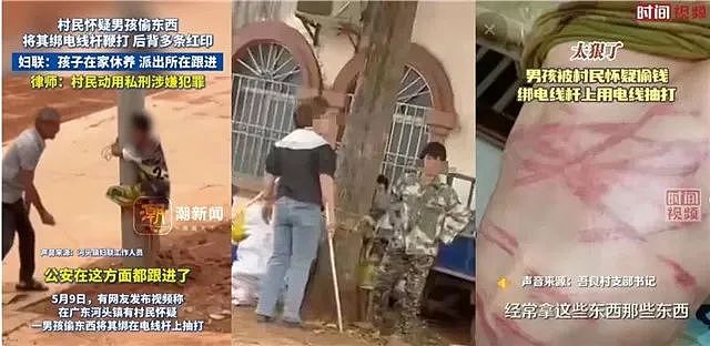 广东10岁男孩被村民绑在电线杆上鞭打，这是21世纪还是封建社会（组图） - 1
