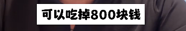 新加坡来旅游不错，来生活压力太大！华男自述一年要赚32万新币，才够维持生活！新加坡人受得了吗（组图） - 17