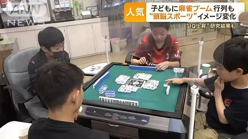 离谱！日本小学生爱上了打麻将？网友：这个世界终于“颠”成我想不到的样子...（组图） - 3