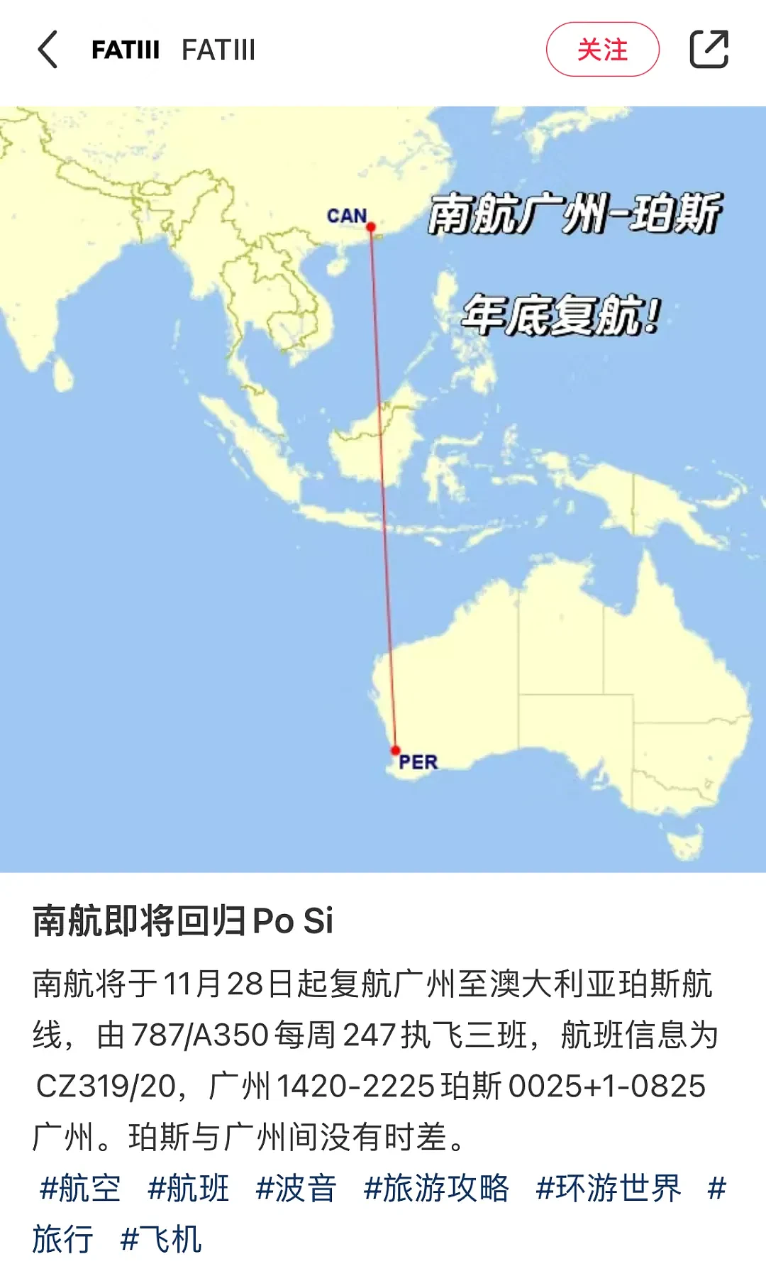 谁懂？时隔近5年，澳洲这里终于要复飞中国了；澳洲移民局对中国年轻人的回复“真暖心”；老夫妻：被马斯克和澳洲总理“骗了”（组图） - 1