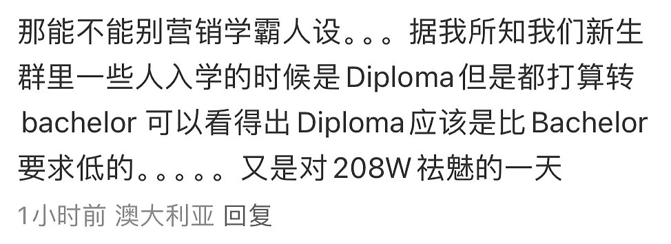 欧阳娜娜毕业典礼大翻车？“本科学历”遭网友质疑…（组图） - 18