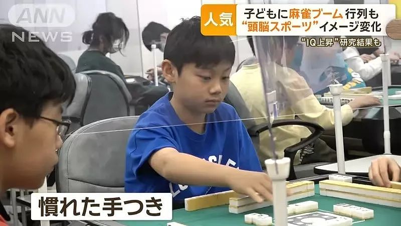 离谱！日本小学生爱上了打麻将？网友：这个世界终于“颠”成我想不到的样子...（组图） - 6