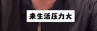 新加坡来旅游不错，来生活压力太大！华男自述一年要赚32万新币，才够维持生活！新加坡人受得了吗（组图） - 4