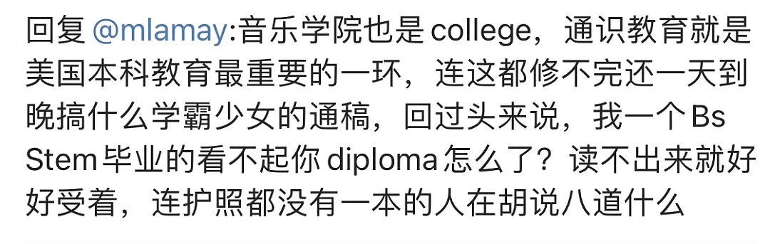 欧阳娜娜毕业典礼大翻车？“本科学历”遭网友质疑…（组图） - 21