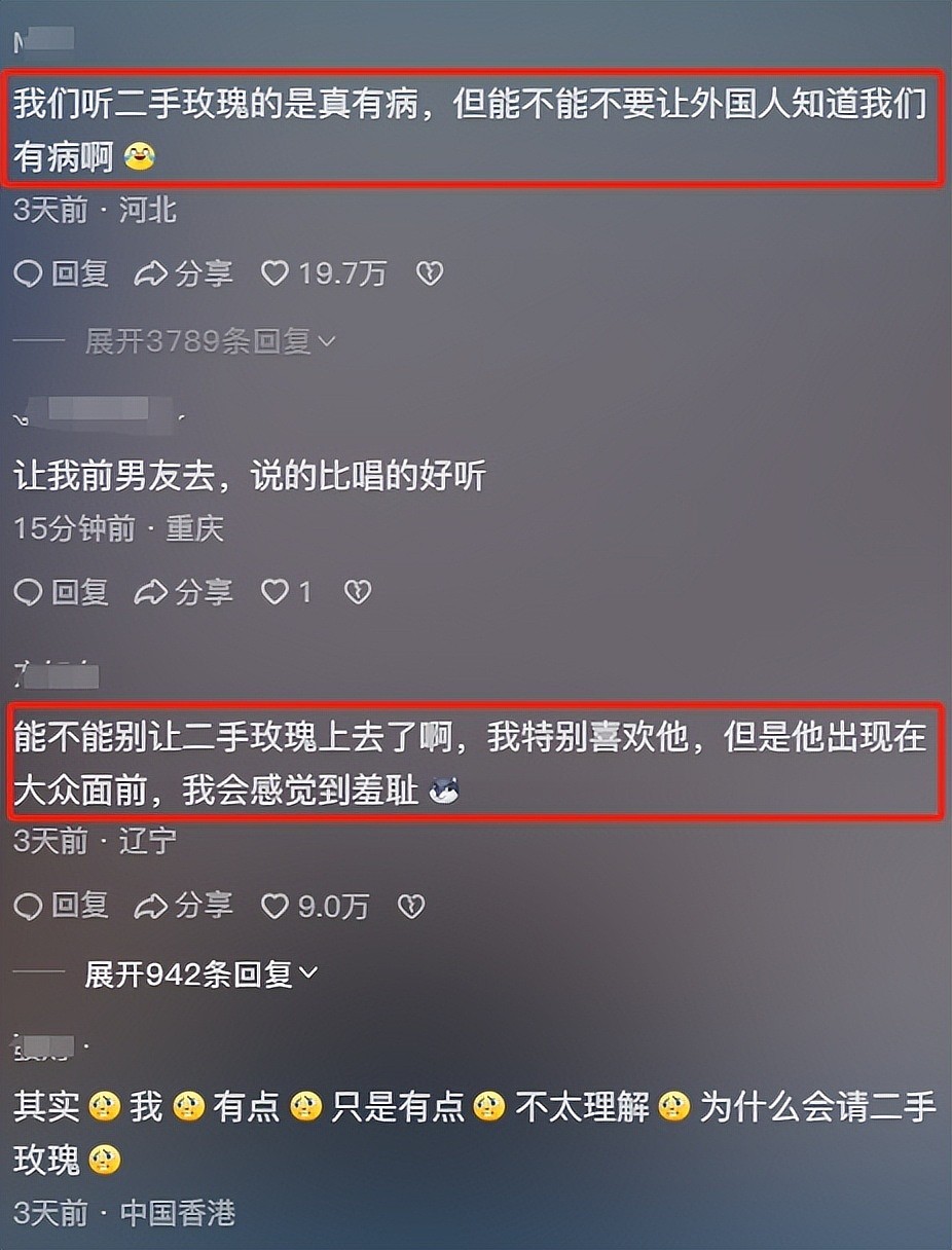 笑不活了！二手玫瑰“耍猴儿”歌霸屏热搜，我要笑死在网友评论区里（组图） - 10