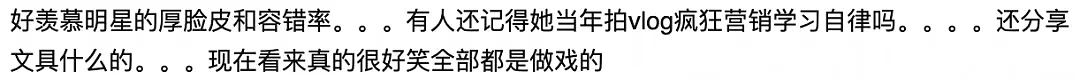 欧阳娜娜毕业典礼大翻车？“本科学历”遭网友质疑…（组图） - 14